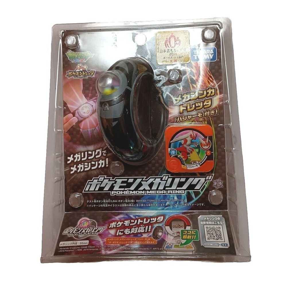 Pokemon Mega Ring Bashamo Takara Tomy Japanese RARE HTF Collectible